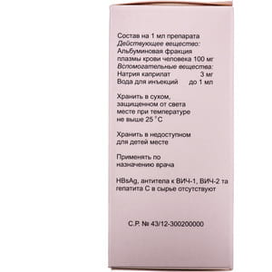 Альбумин р-р д/инф. 10% бут. 50мл