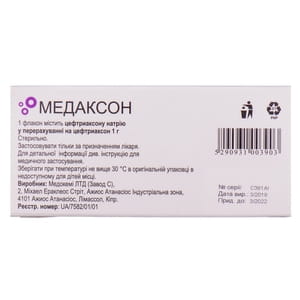 Медаксон пор. д/р-ра д/ин. 1г фл. №10