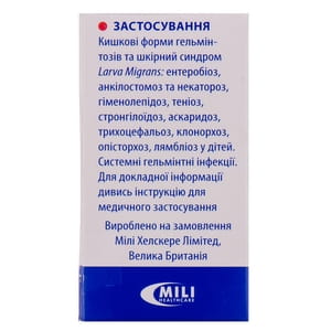 Ворміл сусп. орал. 200мг/5мл фл. 10мл
