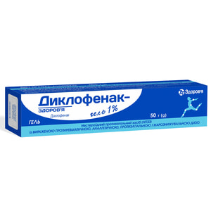 Диклофенак-Здоров'я гель 1% туба 50г