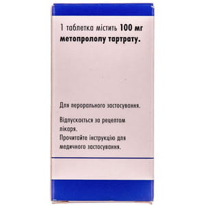 Эгилок табл. 100мг №30