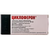 Циклоферон табл. п/о 0,15г №50