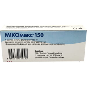 Микомакс 150 капс. 150мг №3