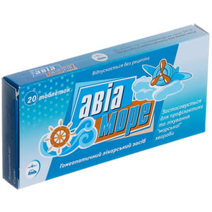 Авіа-море табл. №20