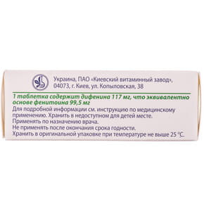 Дифенин табл. 117мг №60