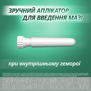 Проктозан Нео мазь ректал. туба 20 г