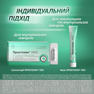 Проктозан Нео мазь ректал. туба 20 г