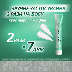 Проктозан Нео мазь ректал. туба 20 г