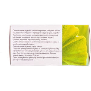 Билобил капс. 40мг №60