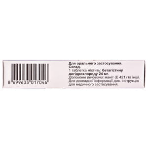 Вазосерк Дуо табл. 24мг №30