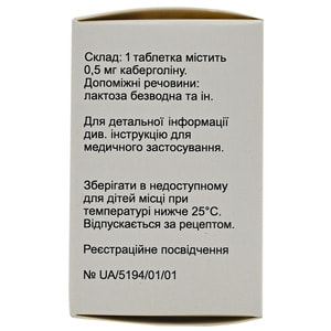 Достинекс табл. 0,5мг №2