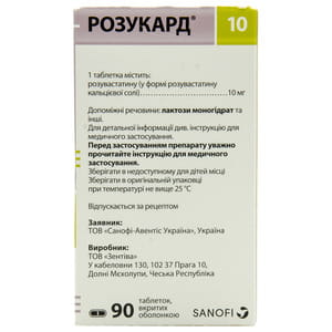 Розукард 10 табл. п/о 10мг №90