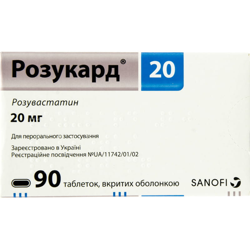 Розукард 20 таблетки покрытые оболочкой по 20 мг 9 блистеров по 10 шт .