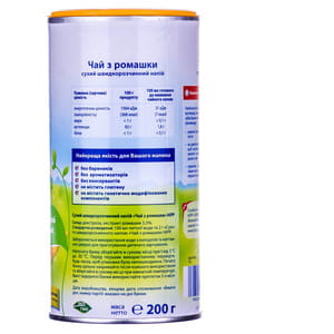 Чай дитячий HIPP (Хіпп) Ромашка 200 г