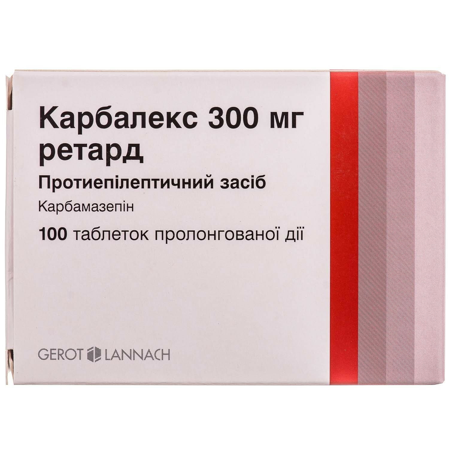 Карбалекс ретард таблетки пролонгованої дії по 300 мг 10 блістерів по .