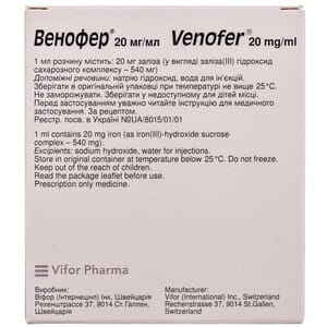 Венофер р-н д/ін. 20мг/мл амп. 5мл №5