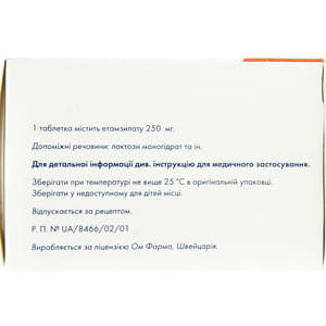 Дицинон табл. 250мг №100