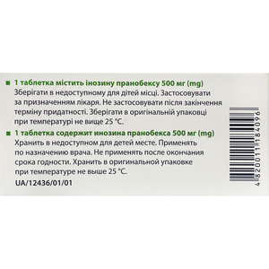 Новирин табл. 500мг №20