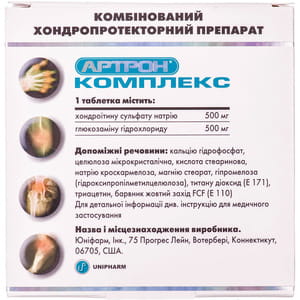 Артрон комплекс табл. п/о №60