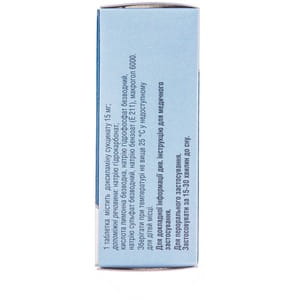 Донормил табл. шип. 15мг №20