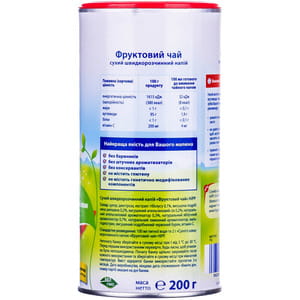 Чай детский HIPP (Хипп) Фруктовый с 6-ти месяцев 200 г