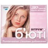 Витрум Бьюти табл. п/о №30