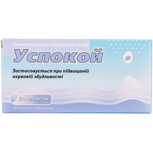 Успокой табл. №20