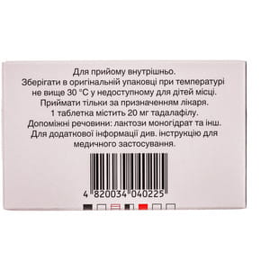 Сиалис табл. п/о 20мг №1