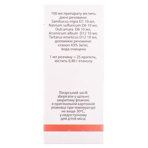 Атма кап. орал. фл. 50мл