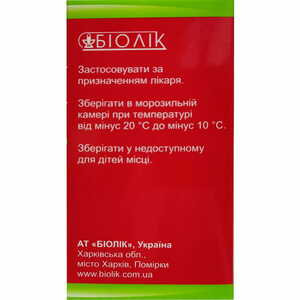 Липофлавон лиофил. д/эмул. д/ин. фл. №1