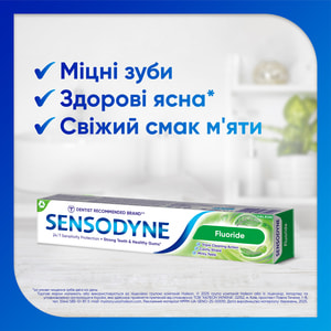Зубная паста SENSODYNE (Сенсодин) Фтор 75 мл