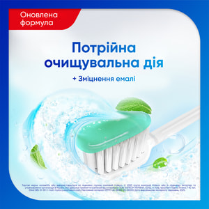 Зубная паста SENSODYNE (Сенсодин) Фтор 75 мл