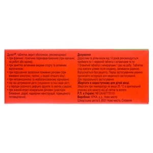 Дуовіт табл. в/о комбі-упаковка №40