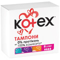 Тампоны женские KOTEX (Котекс) Super (Супер) 8 шт