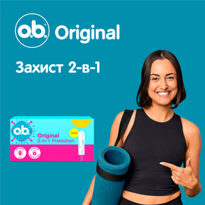Тампони гігієнічні жіночі O.B. (Обі) Original Super (Ориджінал Супер) 16 шт
