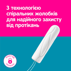 Тампони гігієнічні жіночі O.B. (Обі) Original Super (Ориджінал Супер) 16 шт