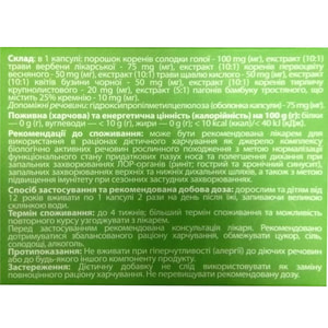 Синулор капсулы при воспалительных заболевания носа и дыхательных путей упаковка 30 шт