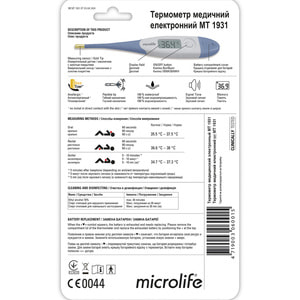 Термометр медичний електронний Microlife (Мікролайф) модель МТ 1931 з гнучким наконечником