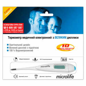 Термометр медичний електронний Microlife (Мікролайф) модель МТ 1951