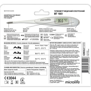 Термометр медицинский электронный Microlife (Микролайф) модель МТ 1951