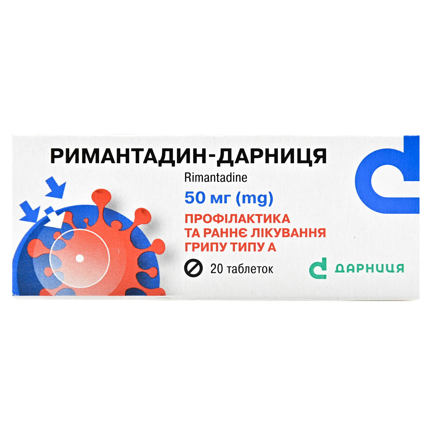 Римантадин-Дарниця таблетки по 50 мг - інструкція для застосування .