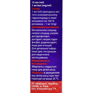 Фармазолин Н спрей назал. 1мг/мл фл. 15мл