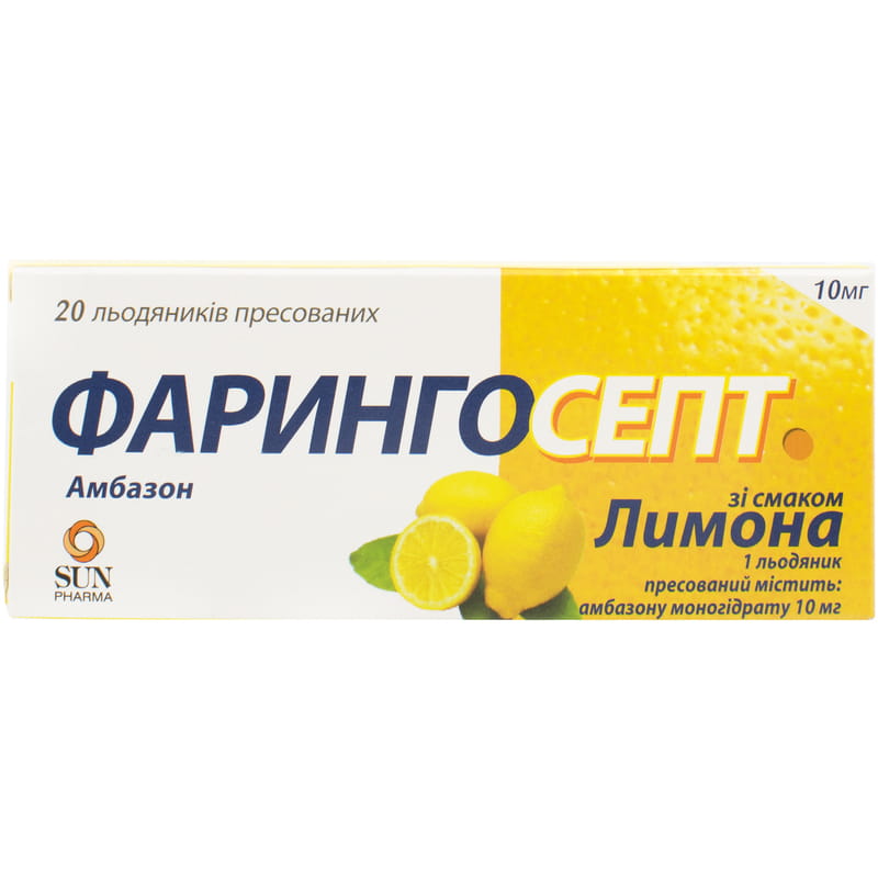 Фарингосепт со вкусом лимона леденцы пресованые по 10 мг 2 блистера по .