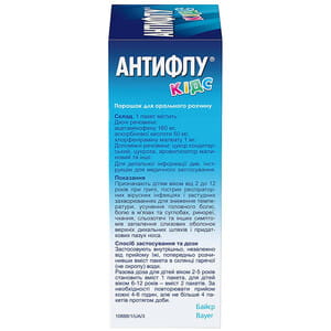Антифлу Кидс пор. д/орал. р-ра пакет №5