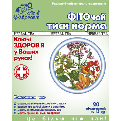 Фіточай Ключі Здоров'я Тиск норма в фільтр-пакетах по 1,5 г 20 шт