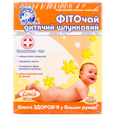 Фиточай детский Ключи Здоровья Желудочный в фильтр-пакетах по 1,25 г 20 шт