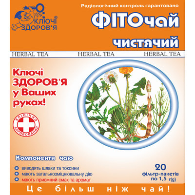 Фіточай Ключі Здоров'я Очищаючий в фільтр-пакетах по 1,5 г 20 шт