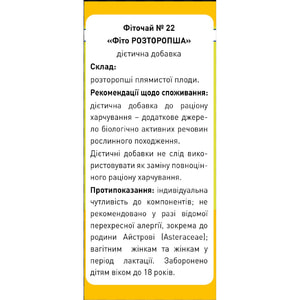 Фиточай Ключи Здоровья Расторопша пачка 75 г