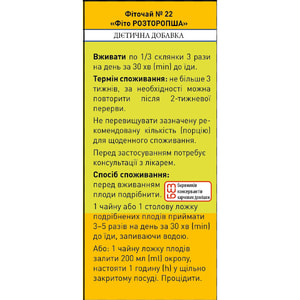 Фиточай Ключи Здоровья Расторопша пачка 75 г