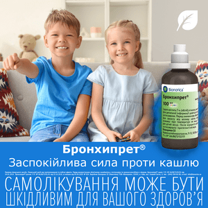 Бронхипрет сироп фл. 100мл